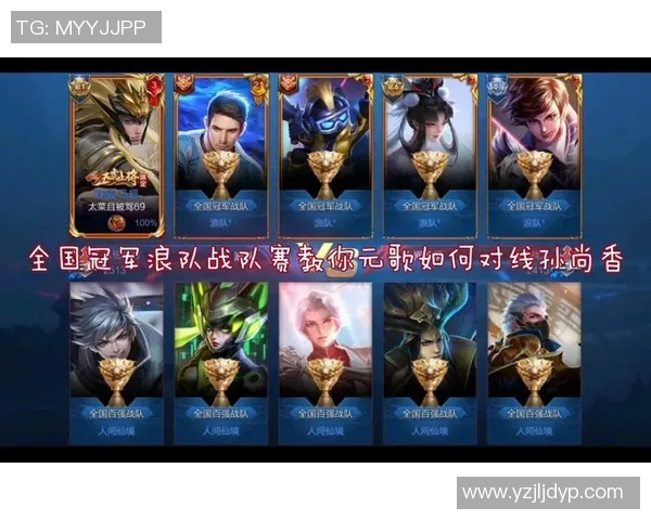 电竞实时数据分析王者荣耀V5战队荣登排行榜第九名实时数据 电竞实时数据分析王者荣耀V5战队荣登排行榜第九名实时数据