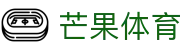 芒果(MANGO SPORT)体育·官方网站-中国智慧体育科技领导者
